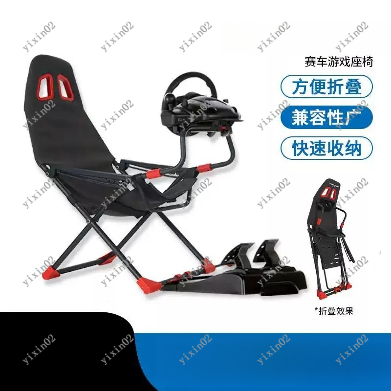 Gaming Accessories Stand - Складная подставка для гоночного симулятора для